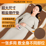 木頓海盐坐垫电热毯电加热粗盐袋子热敷袋理疗袋肩颈椎腰背盐袋热敷包