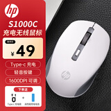 惠普（HP）S1000C无线TypeC可充电鼠标 台式电脑办公家用笔记本充电电池办公鼠标 白色