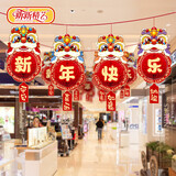新新精艺元旦装饰舞狮蜂窝灯笼挂件马年春节新年装饰商场店铺挂饰教室布置
