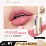 袋鼠妈妈淡彩变色口红准孕妇滋润唇膏补水保湿护唇可用天然植萃彩妆化妆品 【单支装】PK401#樱花晨露