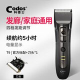 科德士（Codos） CHC-T9专业成人理发器发廊电推剪电动推子剃头刀充电式 绅士灰 套餐二【官方标配】+1刀头