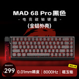 美加狮MAD 60 68 HE/MAD 68 Pro 高性能磁轴键盘 有线连接 61/68键轻巧配列 网页驱动 电竞游戏键盘 MAD 68 Pro 黑色 全铝外壳 磁玉轴定制版