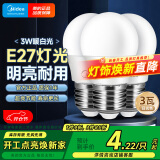 美的（Midea）led灯泡节能E27大螺口螺纹球泡家用光源3W正白三只装