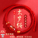 2026年本命年红绳手链马年破红太岁手绳玛瑙牛兔鼠护身符男女礼物 生肖(猪)本命年2026