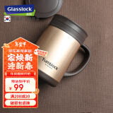 Glasslock办公室保温杯男士不锈钢咖啡杯便携泡茶杯子带手柄 420ml