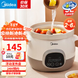 美的（Midea）电炖锅 家用电炖蛊 多功能煮粥神器养生煲炖汤锅电砂锅白瓷内胆 【3升容量|白瓷内胆】DG30E201- 3L