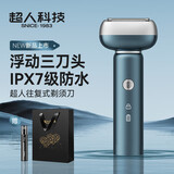 超人往复式剃须刀 男士电动刮胡刀 全身水洗剃胡刀 送男友送老公礼物 HS7930新品 旗舰7系往复式