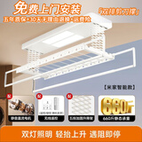 新飞电动晾衣架阳台自动升降米家声控智控自动晾衣机嵌入智能晾晒衣架 简约白【基础照明款】米家语音款