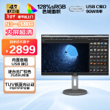 AOC 31.5英寸 4K高清 IPS HDR Type-C接口90W TUV爱眼认证 双向旋转升降 出厂校准 电脑显示器 U32N3C