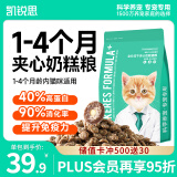 凯锐思猫粮幼猫奶糕1-4月离乳期孕期冻干鲜肉全价幼猫粮1kg