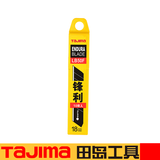 田岛（TAJIMA） 田岛美工刀片大号18mm美工刀片精装墙纸刀片LB50F锋利型美工刀片 LB50F（1小盒装）