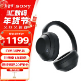 索尼（SONY）ULT WEAR 头戴式AI智能降噪耳机 无线重低音 约50小时长久续航 网课会议 XB910N升级款 WH-ULT900N 黑色