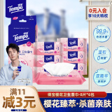 得宝（TEMPO）一博同款 樱花杀菌湿巾 8片*6包  温和不刺激 湿纸巾 湿巾小包