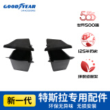 固特异（Goodyear）适用于特斯拉ModelY后备箱边兜带盖储物箱毛豆y侧边兜一对装