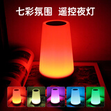 柬渝氛围灯情趣夫妻卧室情调灯酒吧彩色桌灯生日礼物女充电款床头台灯 七彩氛围灯（12色遥控+触摸）