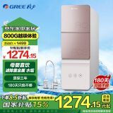 格力（GREE） 净水器家用直饮RO反渗透厨房净水机大通量小体积过滤器智能WiFi监控 WTE-PT90-2061