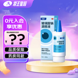 海露 玻璃酸钠滴眼液 0.1%*10ml/盒 眼药水 眼疲劳 干眼症 配戴隐形眼镜可用 1盒