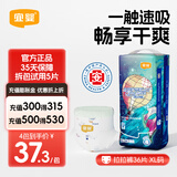 宜婴新梦想家小内裤婴儿超薄透气大码拉拉裤男女宝宝通用干爽尿不湿 拉拉裤XL号36片【多包更优惠】