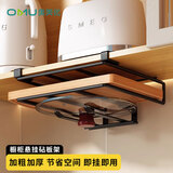 奥美优（AOmeiyou）厨房置物架橱柜吊柜下悬挂免打孔锅盖架砧板架收纳架砧板架黑色