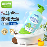 青蛙王子宝宝洗发沐浴露婴幼儿洗发沐浴二合一儿童洗发露沐浴露 宝宝洗发沐浴露1000ml【椰子】