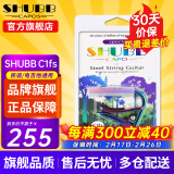 SHUBB夏伯变调夹C1/S1/F1民谣吉他电吉他夹弦器配件金属变调音移调夹子 C1FS黄铜炫彩（民谣/电吉他款）