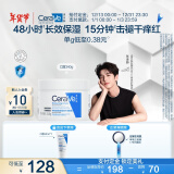 适乐肤（CeraVe）【张凌赫同款】修护润肤霜340g(C霜高保湿滋润身体乳液面霜男女)