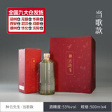 种云先生 当歌 纯粮坤沙酱香型白酒 茅台镇核心产区 固态陈酿 53%vol 500mL 4瓶