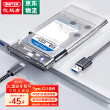 优越者移动硬盘盒2.5英寸外置硬盘壳Type-C机械SSD固态硬盘USB3.1Gen2转SATA笔记本电脑外接盒子S103C