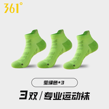 361°正品男士专业马拉松袜毛巾底加厚运动袜防滑减震吸汗低帮跑步袜子 【减震防滑底纹】荧光绿/3双装 均码