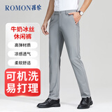 罗蒙（ROMON）高弹力冰丝休闲裤子男商务修身直筒长裤子夏季薄款男裤灰色34