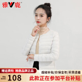 雅鹿2024新款轻薄款羽绒服女内胆短款内搭女式无领轻便冬薄款百搭外套 本白 L (90-100斤)