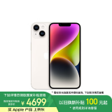 Apple/苹果 iPhone 14 (A2884) 256GB 星光色 支持移动联通电信5G 双卡双待手机