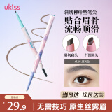 悠珂思（ukiss）纤细双头眉粉笔U01黑灰色80mg防水防汗不易晕原生感野生眉