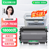 才进适用兄弟7030硒鼓DCP7030打印机粉盒Brother易加粉墨盒晒鼓墨粉盒 【套装】标准版粉盒+鼓架/1套