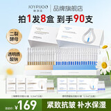 娇润泉二裂酵母透明质酸钠次抛精华液组合90支 抗皱紧致补水保湿舒缓