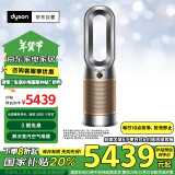 戴森DYSON 【国补倒计时】HP12 空气净化器 兼具暖风扇 除甲醛除尘除过敏原 除异味 宠护认证 黑金色