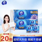 维达（Vinda）有芯卷纸 超韧4层200克*20卷 高克重 大分量纸巾