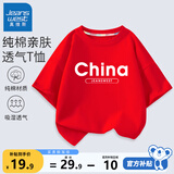真维斯男童t恤短袖纯棉夏季儿童半袖上衣童装大童夏装 红 中国英文 120