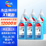 绘威适用华为打印机墨粉毕昇X1/pro/max碳粉F-1500 B5 P5墨盒HUAWEI PixLab X1激光打印机粉盒X15000硒鼓碳粉