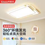 可来美照明客厅灯现代简约智能灯具客厅卧室led吸顶灯中山灯具 110CM白色-180W 三色调光