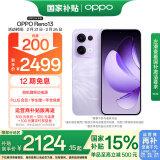 OPPO Reno13 12GB+256GB 蝶蝶紫 超美小直屏 AI高清实况照片 IP69满级防水 政府补贴 5G智能拍照手机