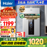 海尔（Haier）【星光JM6PRO】16升燃气热水器天然气一级节能 增压水伺服恒温 【国家补贴15%】静音 低水压启动