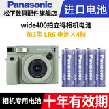 松下（panasonic）富士拍立得相机电池单3形5五号碱性LR6锂筒CR2 CR15H270圆进口电池 wide400电池(5号 AA电池)4粒