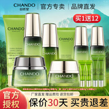 自然堂（CHANDO）护肤品套装礼盒 雪松精油活颜御龄淡纹提拉紧致化妆品新年礼物 【雪松4件套】柔肤液+霜+精+眼霜