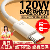 胜粒type-c数据线快充线6A正品超级闪充电器120W/100W/88/66W安卓5A适用于华为荣耀小米三星vivo套装 120W/66W【6A超级快充线】- 1米