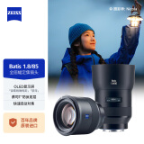 蔡司（ZEISS）BATIS 1.8/85 全画幅E口微单街拍人像定焦镜头索尼E口中焦扫街防尘防水