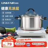 凌丰（LINKFAIR）汤锅不锈钢炖锅煮锅家用双耳防烫煲汤锅燃气灶电磁炉通用 汤锅【适合2-3人】 22cm 4L