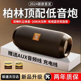 凌联【全网热销100万+】蓝牙音箱柏林之声超重低音炮户外便携无线小音响超长续航高音质立体环绕桌面 【至臻黑】哈曼卡顿全景音效 套餐一