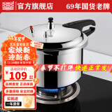 双喜 高压锅燃气专用压力锅小号快煮锅防爆安全家用锅具 22cm/5.5L/明火专用/1-3人