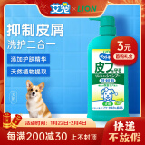 艾宠宠物沐浴露自然草本550ml狗狗用除臭除味温和滋润狗狗沐浴露